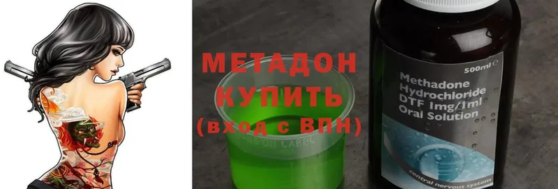 блэк спрут ТОР  Георгиевск  Метадон methadone 